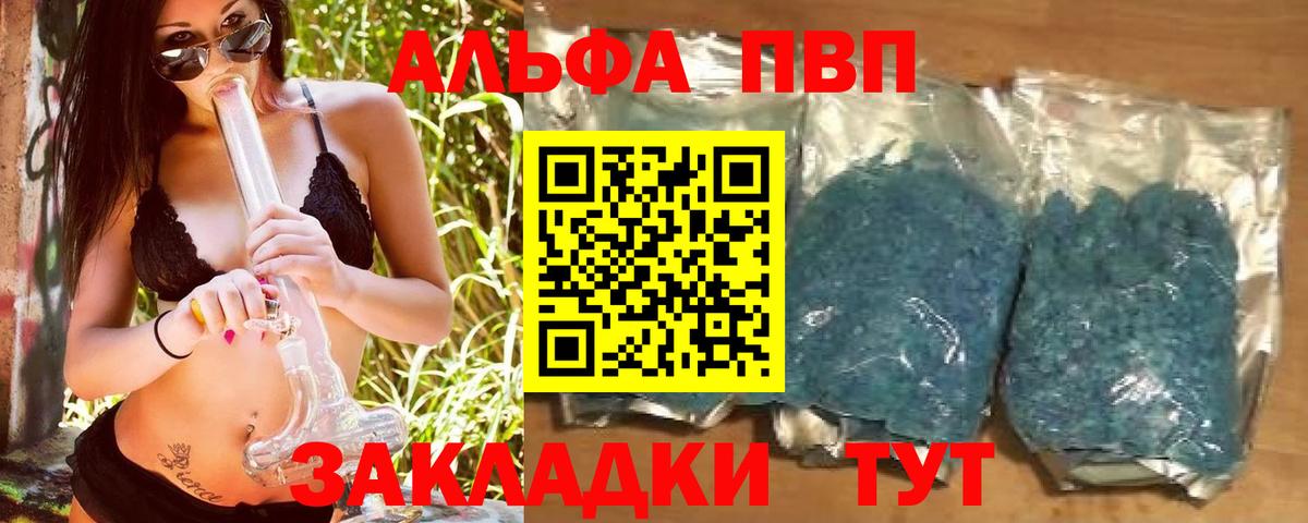 Альфа ПВП кристаллы  где купить наркоту  Вход с VPN  Чистополь  А ПВП СК  A-PVP СК КРИС 