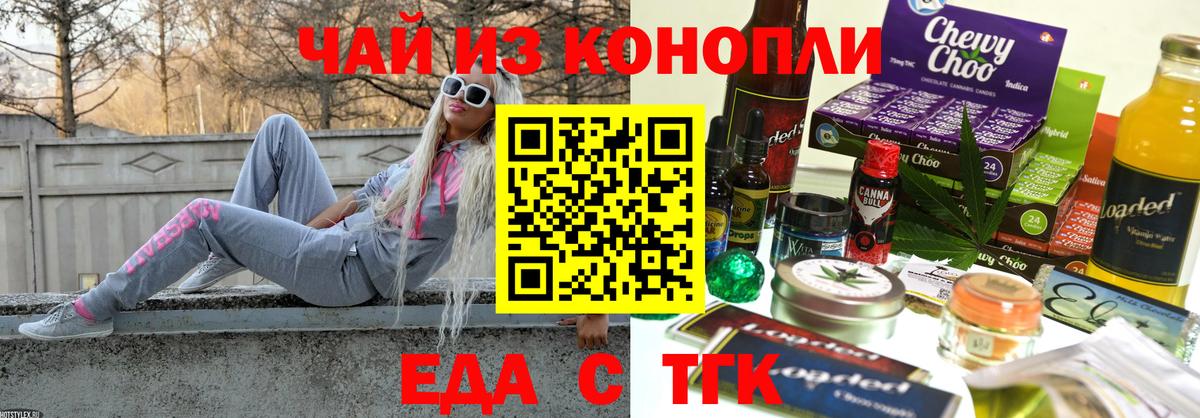Чистополь  Canna-Cookies марихуана  Вход с VPN 
