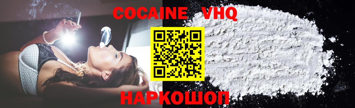 Кокаин Эквадор  Вход с VPN  Чистополь  Кокаин 98% 