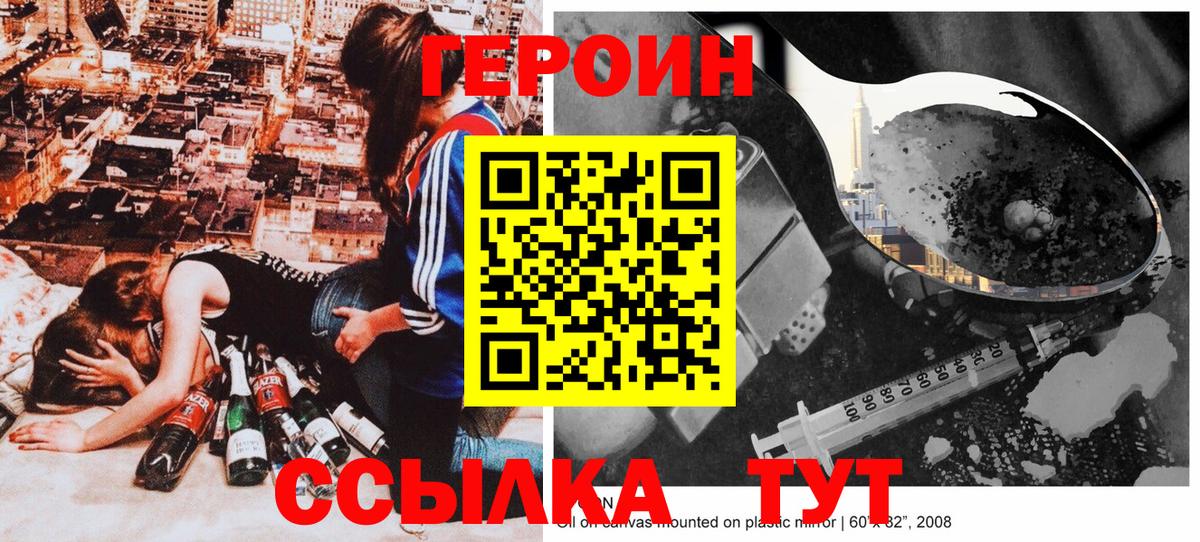 Героин герыч Чистополь