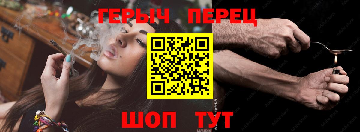 Героин Heroin  ГЕРОИН  Чистополь  Вход с VPN 