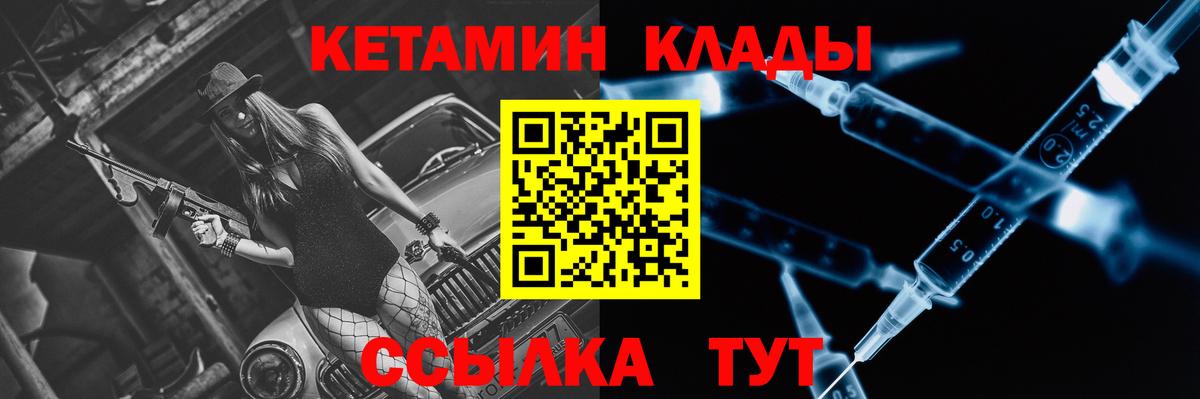 Чистополь  Кетамин VHQ  КЕТАМИН ketamine  Вход с VPN 