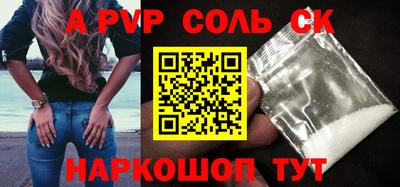 a pvp Кунгур