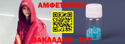 амфетамин Кулебаки