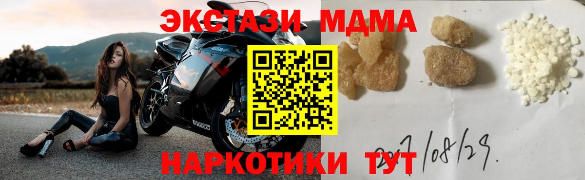 MDMA Molly  MDMA VHQ  Чистополь  МДМА  Вход с VPN 