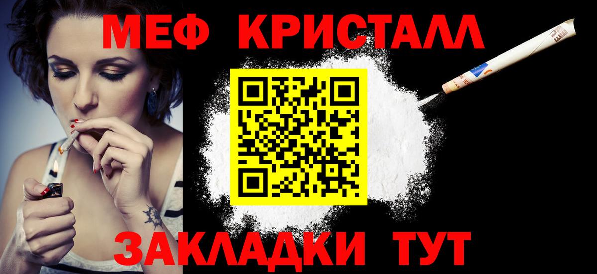 Меф мяу мяу  Чистополь