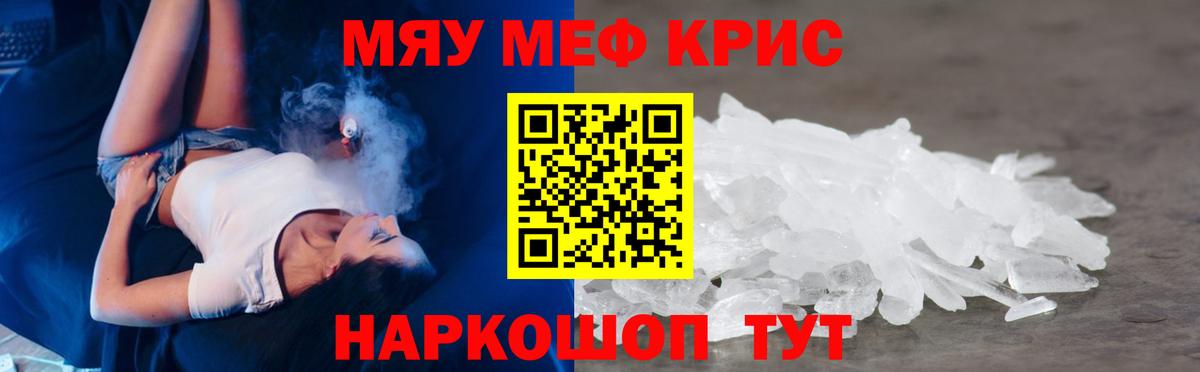 Чистополь  Мефедрон  МЯУ-МЯУ  Вход с VPN  Мефедрон мука  МЯУ-МЯУ mephedrone 