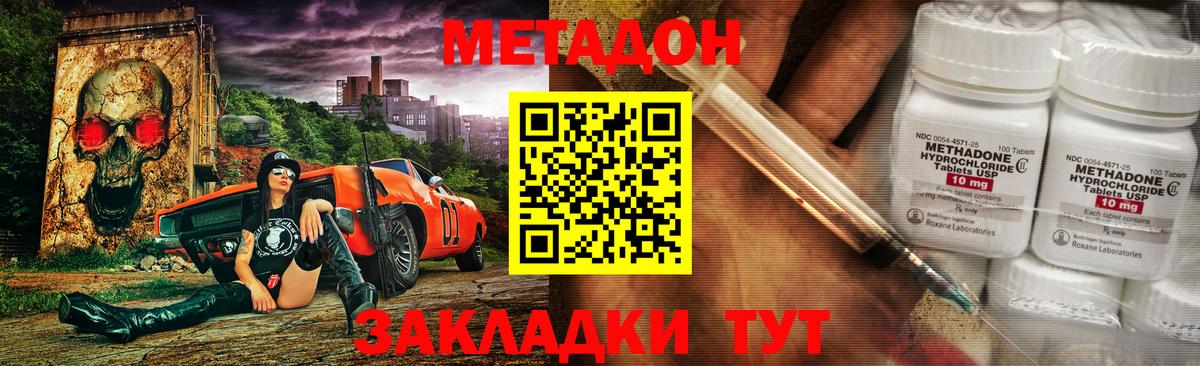 Чистополь  площадка телеграм  Вход с VPN  МЕТАДОН мёд  Метадон кристалл  гидра рабочий сайт 