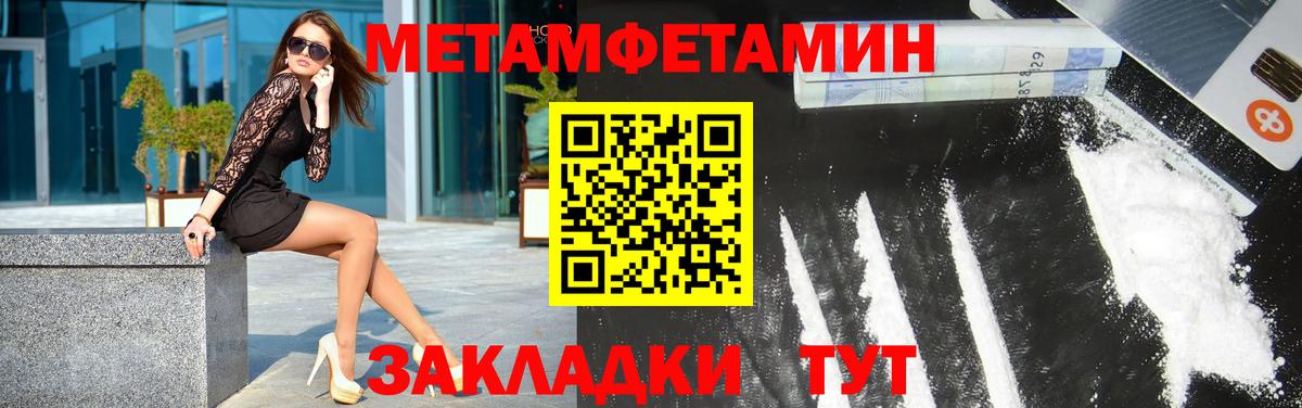 МЕТАМФЕТАМИН Декстрометамфетамин 99.9% Чистополь