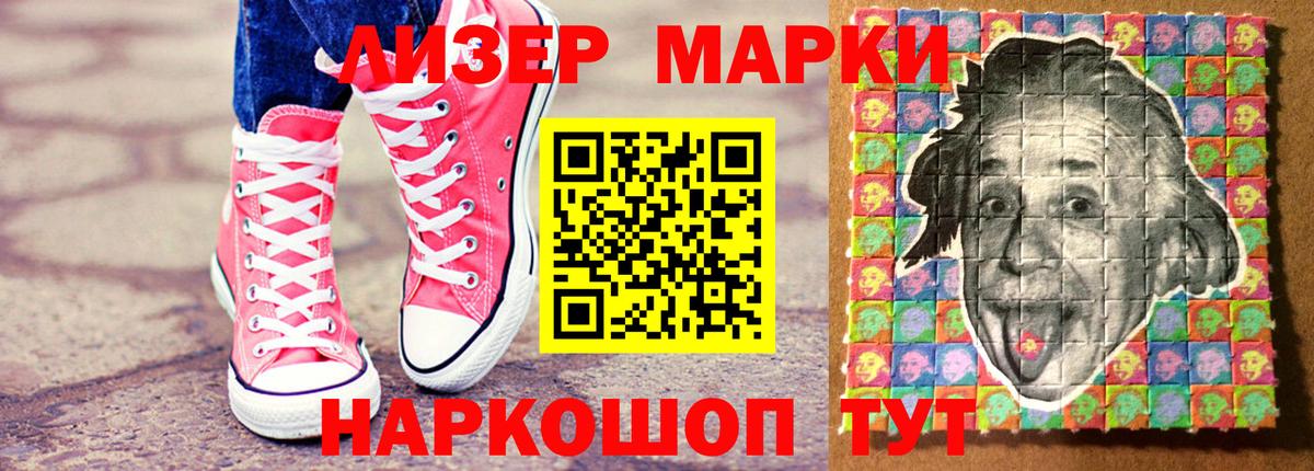 Наркотические марки 1,5мг Чистополь