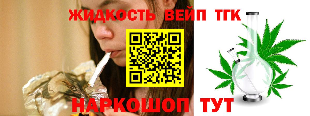 ТГК вейп с тгк  Вход с VPN  Чистополь  Дистиллят ТГК Wax 
