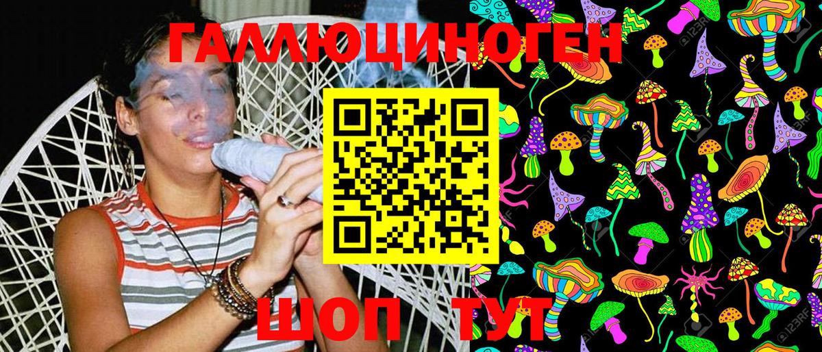Галлюциногенные грибы мицелий Чистополь